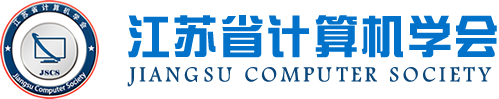 艾弗森贝博ballbet官网科技集团成为江苏省计算机学会理事单位，唐佩总经理任学会理事